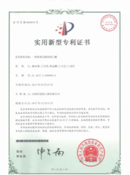 j9九游会官网网站资质专利