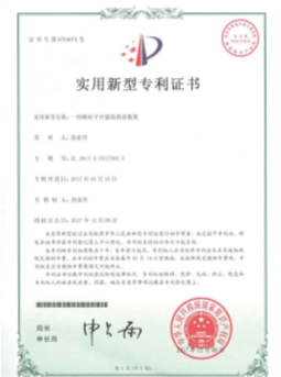 j9九游会官网网站资质专利